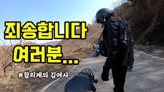 양만장 아니고 충만장!청풍명월까지 달려보자!!(산악오토바이도 아니고 나원 참...)