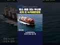 2024.07.08노준철기자 국제해사기구 탄소중립선언 탈탄소화 부산항 녹색해운항로 탄소배출