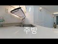 360 vr 살기좋은 성북구 종암동 친화적인 2룸 이젠 투룸이~~다