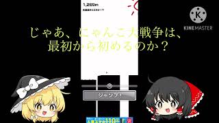 ゆっくり実況　チャリ走で遊んでみたよ！