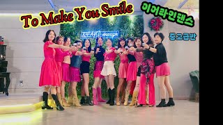 To Make You Smile/이어라인댄스 중고급반