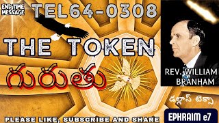 THE TOKEN // TEL64-0308 //గురుతు//డల్లాస్ టెక్సా// WILLIAM BRANHAM TELUGU AUDIO MESSAGE// VGR WMB