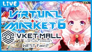 【VRChat】VketMall Proto WEST Fair2を回るくる🐾【生放送】