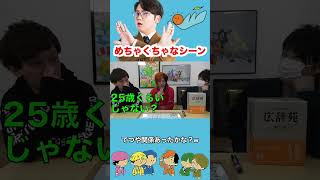 【てつやとばっちり？】はちゃめちゃなシーン#東海オンエア#虫眼鏡#としみつ#shorts