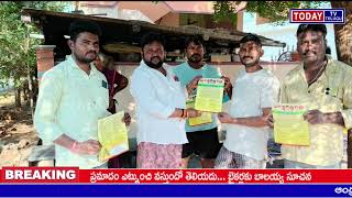 ప్రతి ఒక్క పట్టభద్రుడు ఆలపాటి రాజా తమ మొదటి ప్రధానితో ఓటు ఇచ్చిఅఖండ మెజారిటీతో గెలిపించాలిమెజారిటీతో