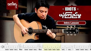 Idots ယုံကြည်မှုGuitar Lesson