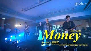 ViuTV Chill Club 2024.10.13 Anson Lo 盧瀚霆 x Dear Jane《MONEY》