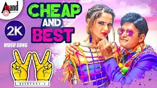 Victory 2 | Cheap & Best | New 2K Video Song | Sharan | Asmitha Sood | Arjun Janya | Tarun Talkies