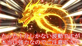 【1分でも超強力です】即効で全ての運気が上がる最強波動963Hzの開運おまじない【強運を引き寄せる音楽】