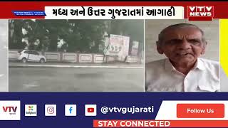 Gujarat : Ambalal Patel ની આગાહી,5 જુલાઈ આસપાસ ઉત્તર ગુજરાતમાં પડશે વરસાદ,ન