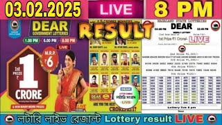 DEAR LOTTERY SAMBAD LIVE DEAR 8 PM LOTTERY DRAW RESULT TODAY 03/02/2025 | Nagaland lottery live