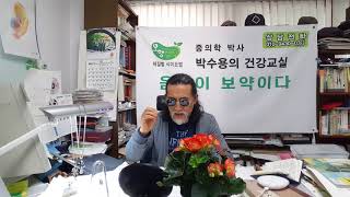 박수용박사의 건강교실(266) 내 콩팥은 내가 지킨다!