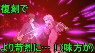 【FGO】復刻ライトな高難易度「戦場の鬼」イベ礼装凸3+αで更にライトに！？【実況】