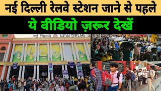 New Delhi Railway Station | NDLS Delhi Junction