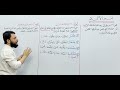 اللغة العربية للثالث المتوسط اسم الآلـــة المحاضرة 17 منتظر الوردي 2024