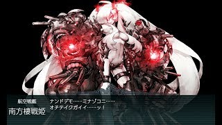 艦これ 2019冬イベント E3甲【南海第四守備隊輸送作戦】輸送ゲージ破壊