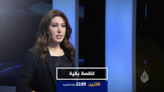 برومو للقصة بقية-معركة الموصل