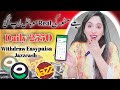 𝙍𝙎.2500 𝙒𝙞𝙩𝙝𝙙𝙧𝙖𝙬 𝙞𝙣 𝙀a𝙨𝙮𝙥𝙖𝙞𝙨𝙖 | New Earning App | Online Earning in Pakistan |Earn Learn With Zunash