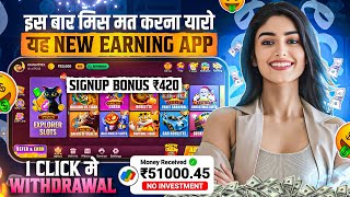 🤑 New Rummy \u0026 Teen Patti Real Cash App 2025 | No Investment, Instant Cash Rewards!