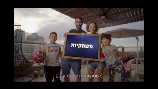 משפחת רומנלי במבחן ההורים הגדול