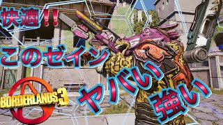 ボーダーランズ3 ゼイン　フェイスパンチャー強い‼️ Borderlands 3