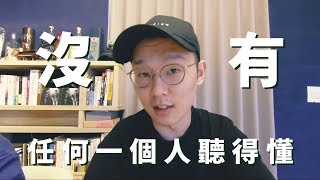 自己的計畫自己拍：沉浸式娛樂｜Vlog #16