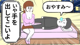 なぜかセクシー女性に手を出さない男【アニメ】