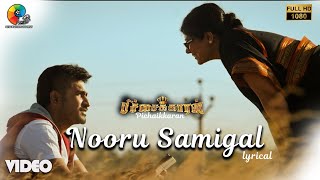 Nooru Samigal Official Lyrical Video Song | Pichaikkaran | Vijay Antony | Satna Titus | Sasi