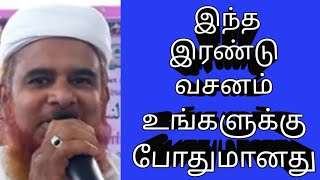 ஆமனார் ரசூல் பிமா உன்ஜில இலைகி மிர் ரப்பிஹி Amana rasul