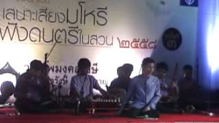 เพลงโอ้ลาว วงเครื่องสาย