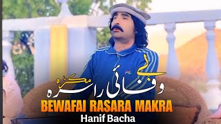 Bewafai Rasara Makra | Hanif Bacha Pashto Song 2025 | New Pashto Song 2025 | Tappy | Official Video