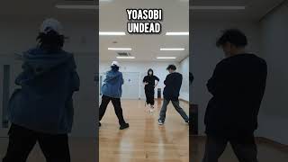 親子で曲終わりまで踊ってみた YOASOBI「UNDEAD」／『〈物語〉シリーズ オフ\u0026モンスターシーズン』主題歌 #YOASOBI #UNDEAD #物語シリーズ #dance #shorts