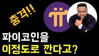 영국 정부도 인정한 블록체인 보안 박사가 말하는 파이네트워크