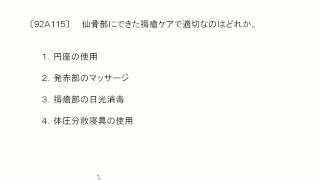 看護師国家試験過去問｜92回午前115｜吉田ゼミナール