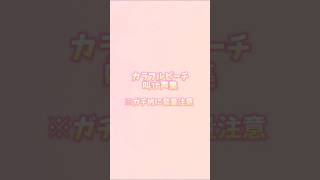 【からぴち叫び声集】音量注意です😌#カラフルピーチ#からぴち#かわいい