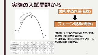 【駒込高校】2025年入試対策「理系先進コース」理科　過去問解説