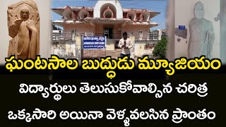 Ghantasala Buddha Museum | Mana Ooru Mana Charitra | Public Poster | Ghantasala | Gowtham Buddha