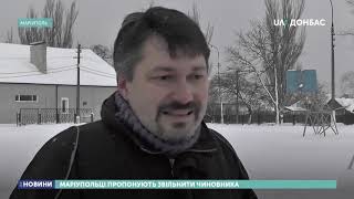 Маріупольці пропонують звільнити чиновника