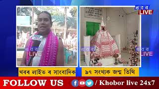 ওদালগুৰি জিলাৰ বৰঙ্গাজুলি  সত্ৰৰ বৈকুণ্ঠ গামী সত্ৰাধিকাৰ হৰে কৃষ্ণমহন্ত আতাৰ,৯৭ সংখ্যক...