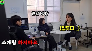 어색한 남사친이 질투 한다면?(ft.임성욱)