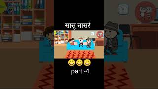 सासुबाई चा लय जीव#marathicomedy#comedy #marathitweencraft#animatedcomedy#tweencraft#cartoon