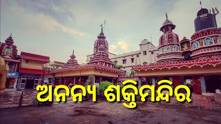 KARANJIA SHAKTI MANDIR | MAYURBHANJ MIRROR | EPISODE-54