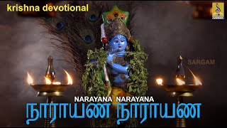 Narayana Narayana Jai Jai Govindha Hare... | Sung by Sreehari Bhajana Sangam | T.S.Krishnamoorthy