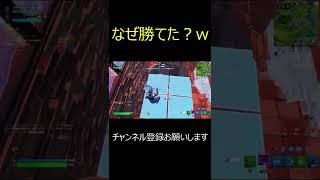 なぜ勝てた？ｗエリートカップ2v1！ ＃Shorts 【フォートナイト/Fortnite】