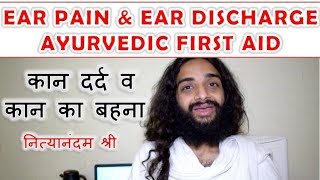 EAR PAIN AYURVEDIC FIRST AID | KAN KA BEHNA - OTORRHEA AYURVEDIC FIRST AID BY NITYANANDAM SHREE