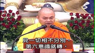 大佛頂首楞嚴經第二套 義貫緒論 05 08繁 08 慧律法師