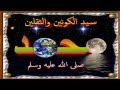 MAHER ZAIN raditu biLLAH rabban ماهر زين رضيت بالله ربا