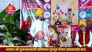 अखंड हरिनाम सप्ताह देव दहिफळ | हभप. हरिहर महाराज दिवेगावकर | Harihar Maharaj devegavkar| #kirtan