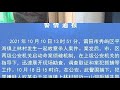 福建莆田杀人案告破，欧某中“畏罪自杀”？