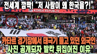 전세계 깜짝! \